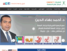 Tablet Screenshot of obesityclinicegypt.com